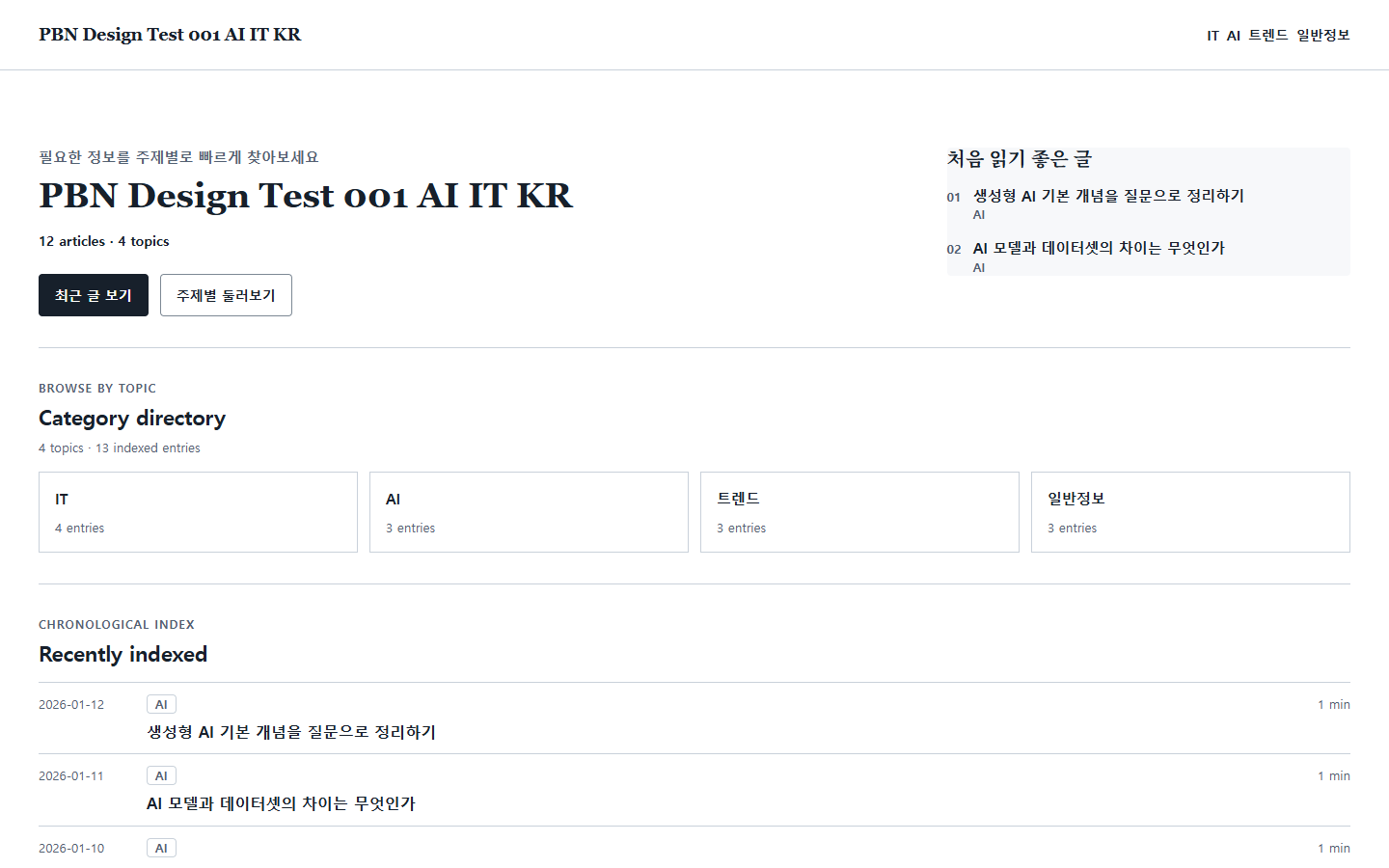 Reference Directory 데스크톱 화면