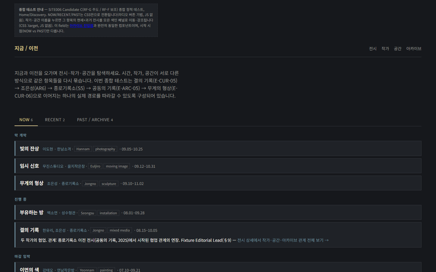 Contemporary Culture Archive 데스크톱 화면